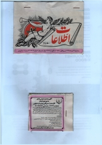 مجمع عمومی عادی به طورفوق العاده اتاق مشترک بازرگانی ایران و کره جنوبی