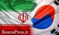 توافق ۸ میلیارد یورویی ایران و اگزیم بانک کره&zwnj;جنوبی با حضور وزیر اقصاد در سئول رخ داد: